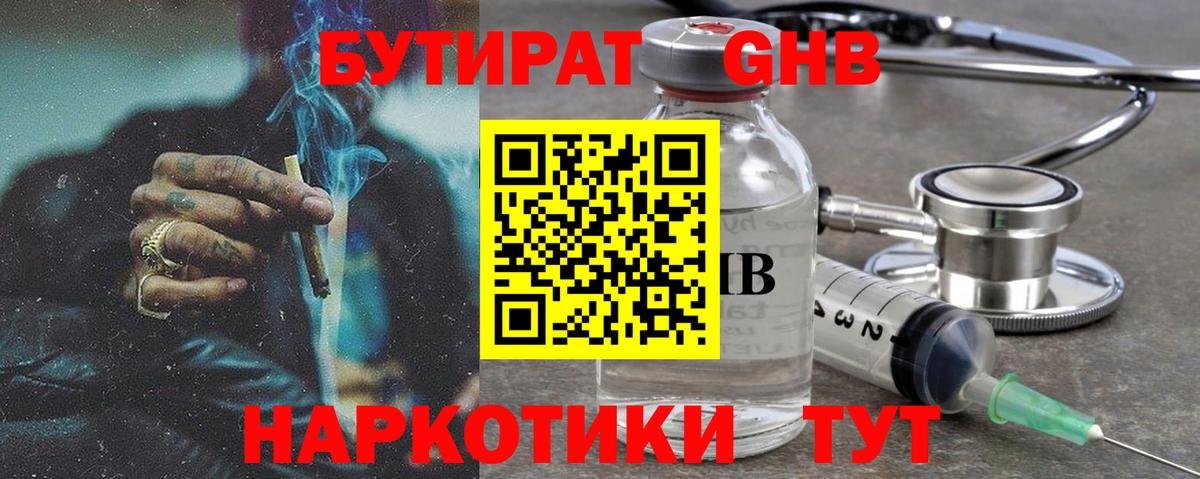 БУТИРАТ оксана Котовск