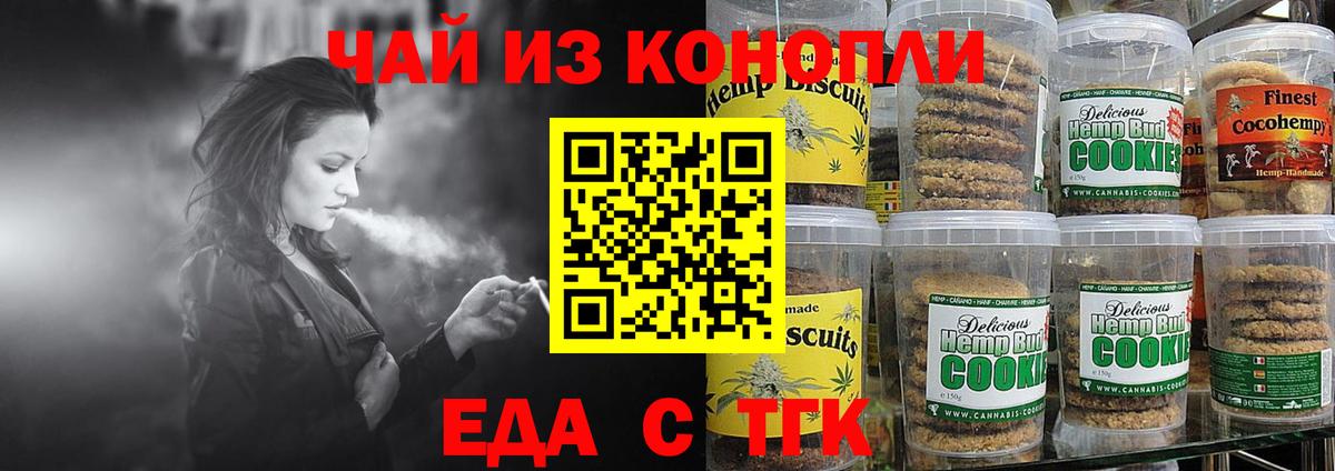 Cannafood конопля  Вход с VPN  Котовск 