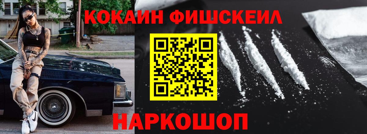 Кокаин Эквадор  Вход с VPN  Котовск 