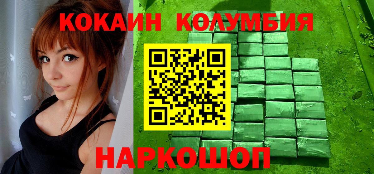 Cocaine Боливия Котовск