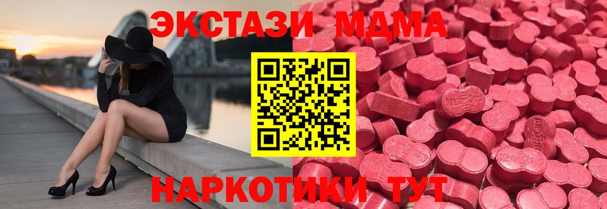 Экстази таблы  Ecstasy  Котовск  даркнет какой сайт  Вход с VPN 