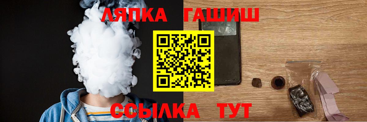 ГАШИШ  Вход с VPN  ГАШИШ хэш  где купить наркоту  Гашиш ice o lator  Котовск 