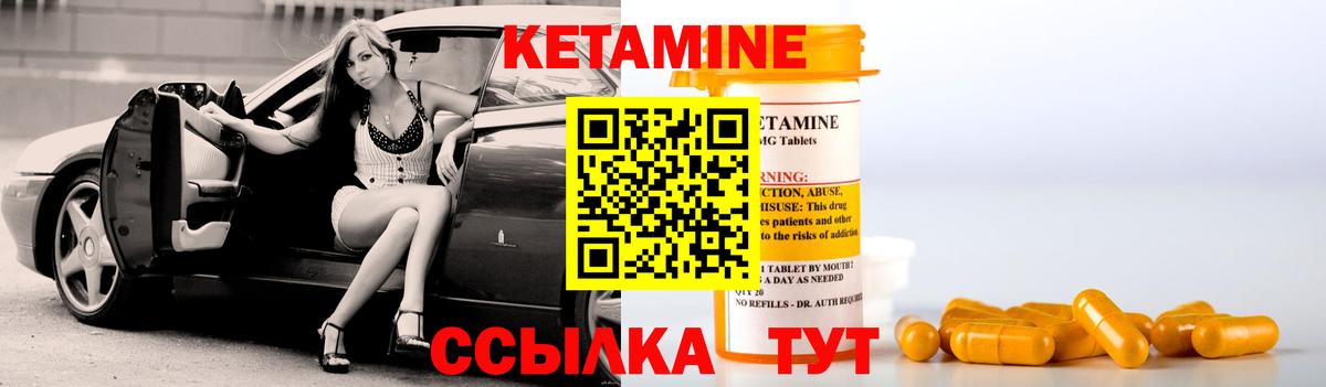 дарк нет наркотические препараты  ссылка на мегу маркетплейс  Вход с VPN  КЕТАМИН ketamine  Котовск 