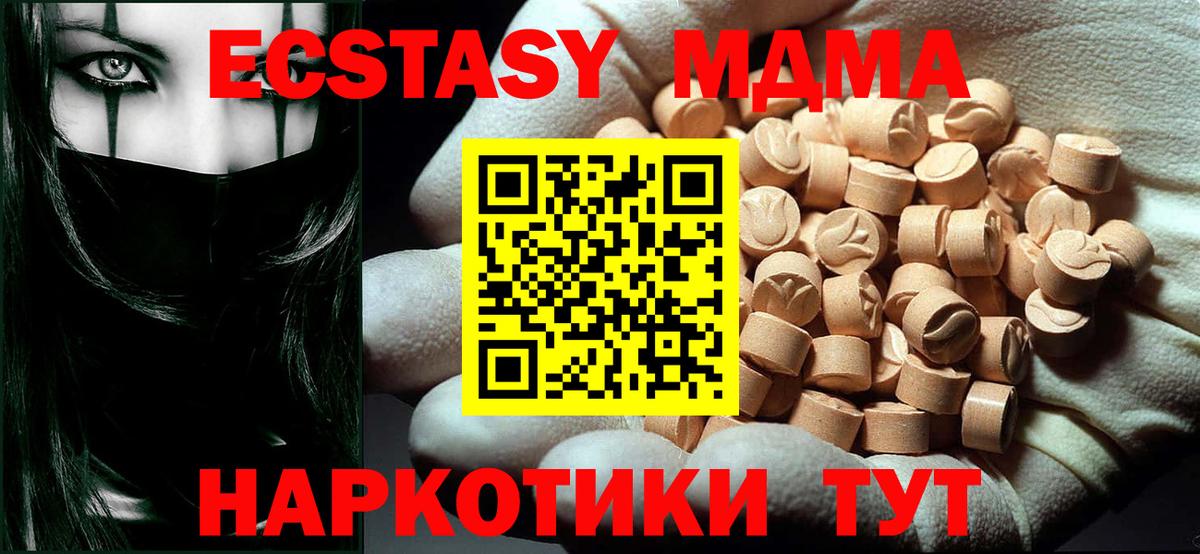 MDMA VHQ  Вход с VPN  Котовск 