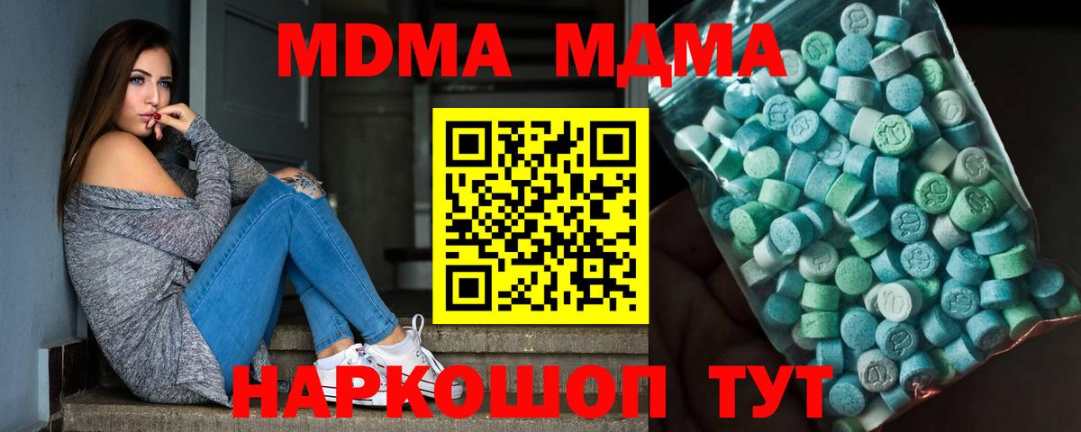 MDMA crystal Котовск