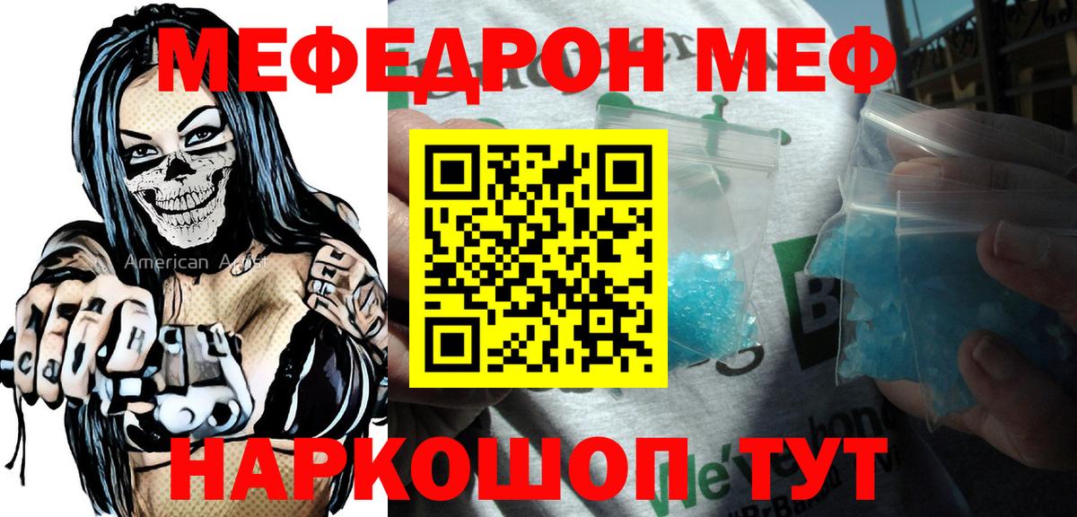 Мефедрон мука  Вход с VPN  Котовск  МЕФ  Меф 4 MMC 
