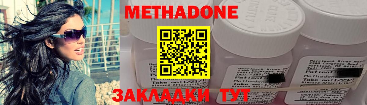 hydra ONION  Вход с VPN  Котовск  МЕТАДОН мёд  Метадон VHQ 