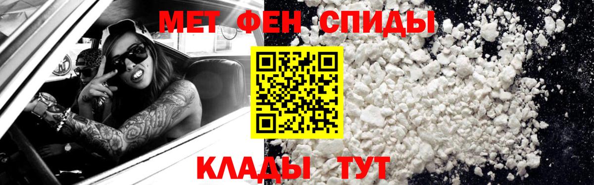 Первитин витя  Первитин  Котовск  Вход с VPN 