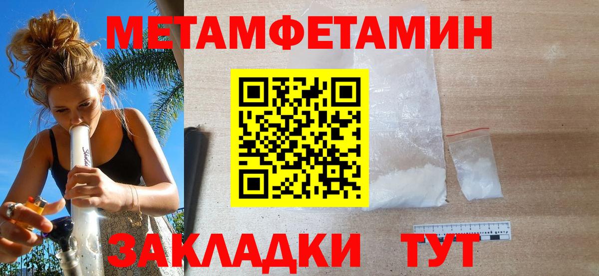 Первитин витя Котовск