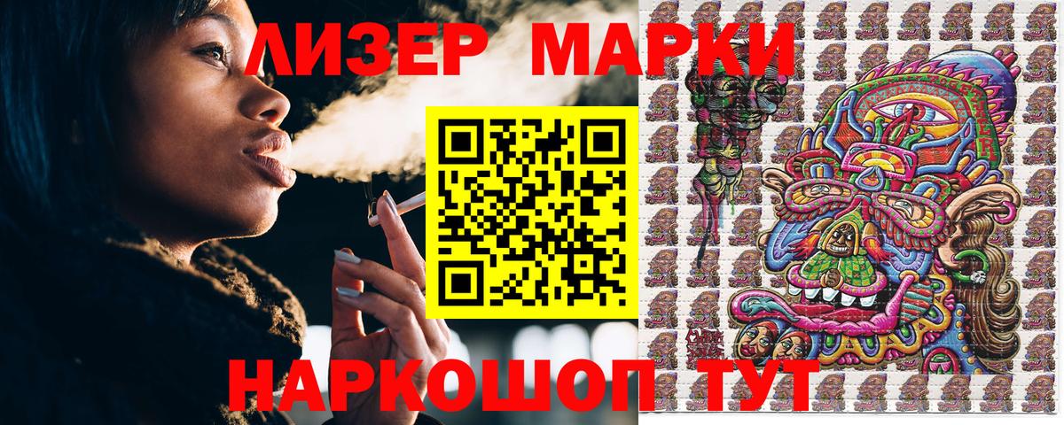 Марки NBOMe 1,5мг  Марки NBOMe 1,5мг  Вход с VPN  Марки N-bome  Котовск 