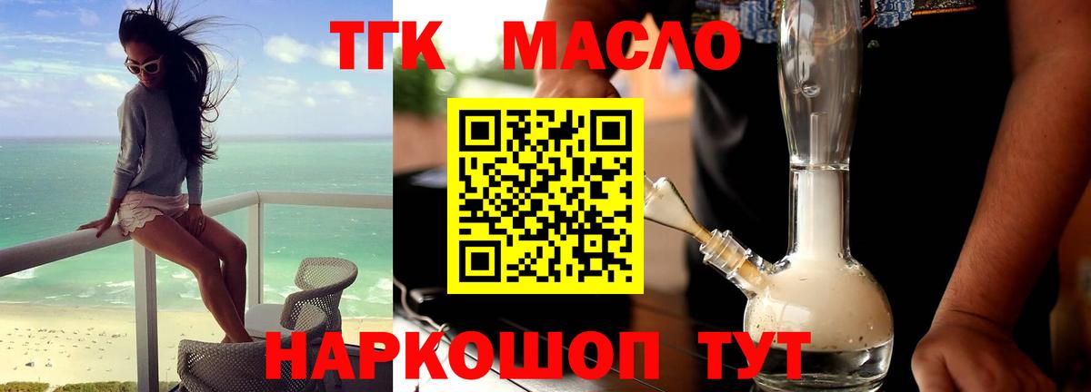 ТГК жижа Котовск