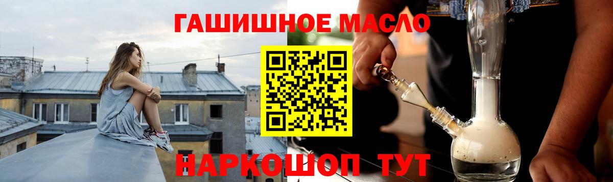 ТГК  Вход с VPN  Канабис  Меф кристаллы  Котовск  Гашиш  COCAIN  Alpha-PVP СК кристаллы 