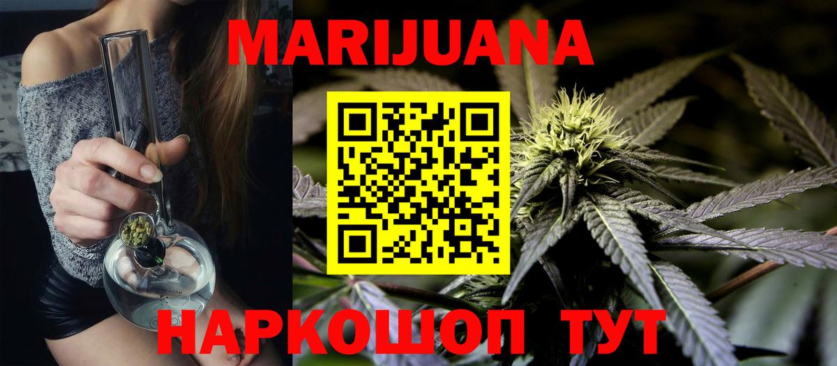 Шишки марихуана THC 21%  Шишки марихуана ГИДРОПОН  Бошки Шишки AK-47  Котовск  Бошки марихуана MAZAR  Вход с VPN 